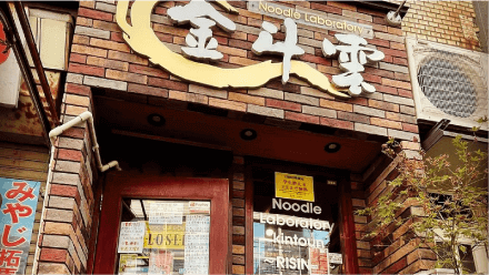 中央駅前店