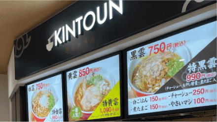 中央駅前店