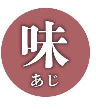 味