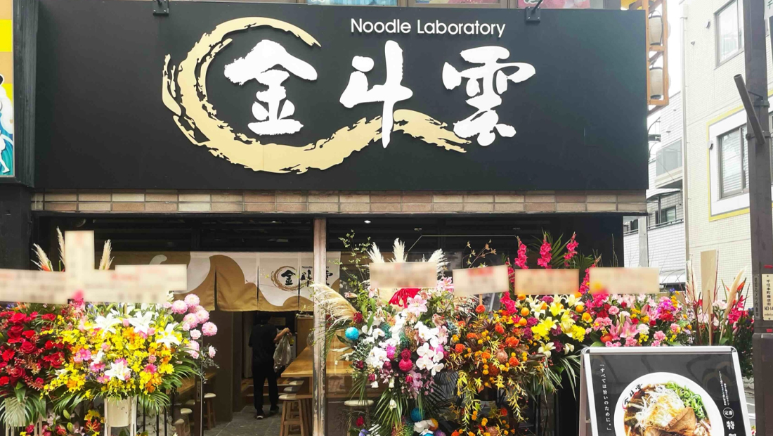 天文館店