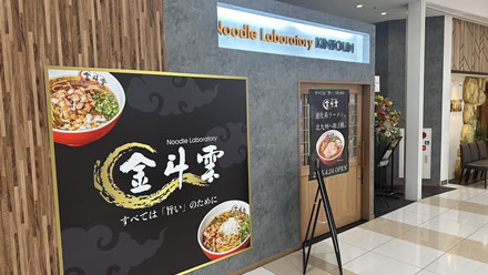 中央駅前店